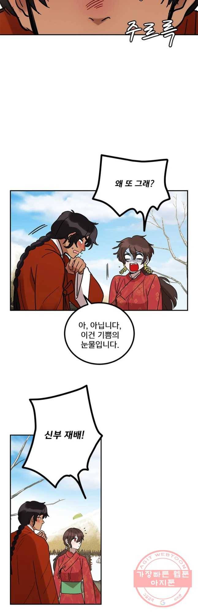 소녀신선 150화 2관문 11 2