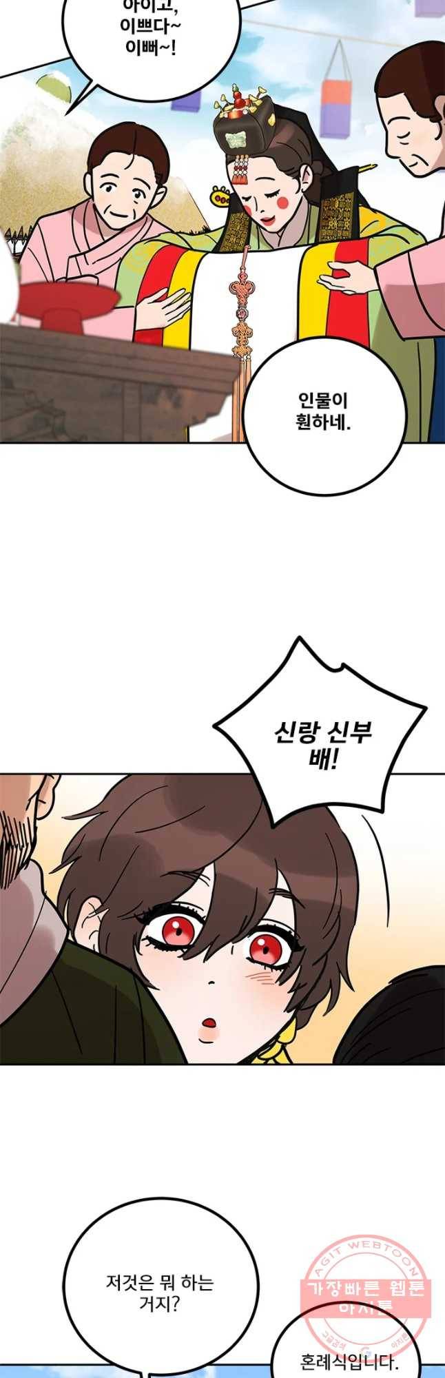 소녀신선 150화 2관문 11 5