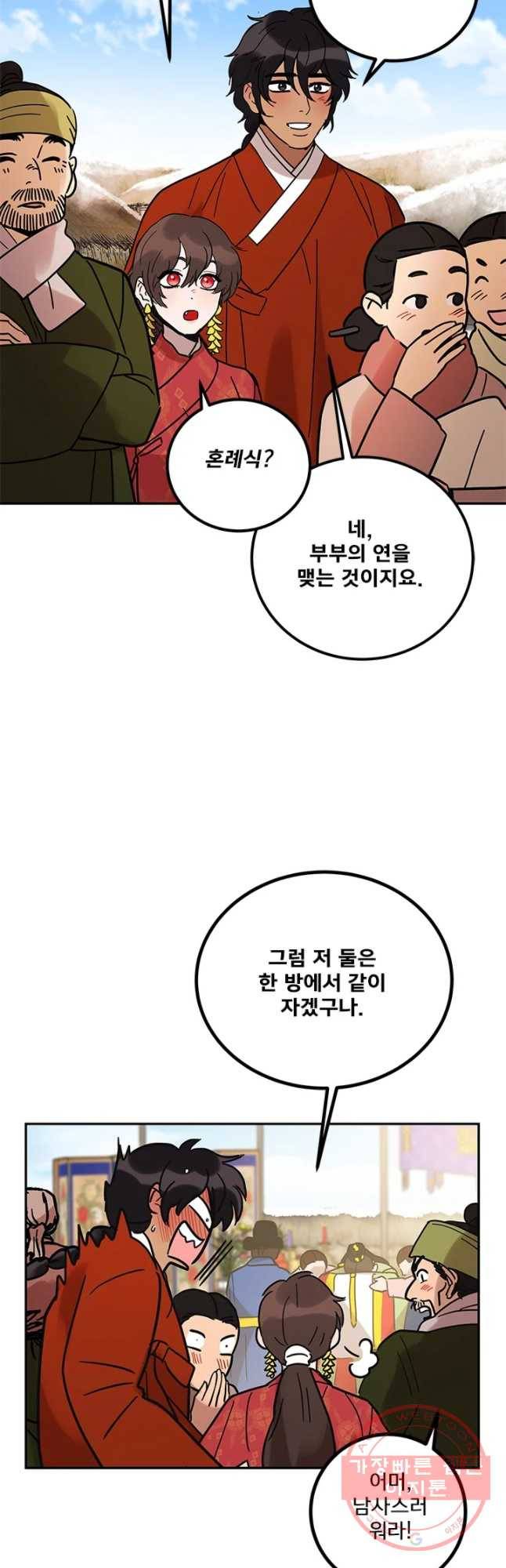 소녀신선 150화 2관문 11 6