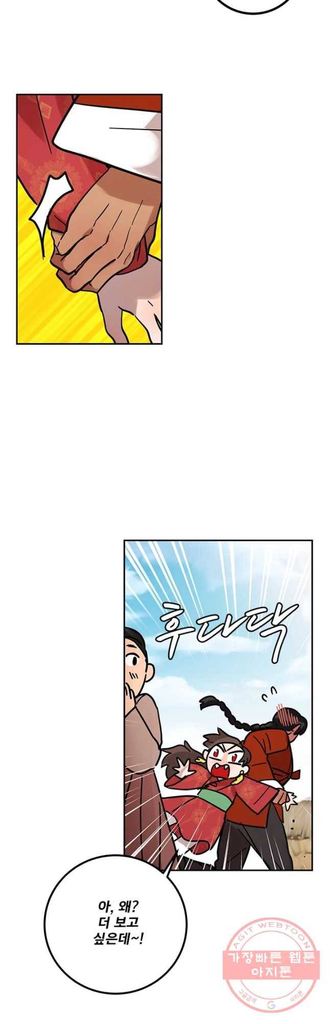소녀신선 150화 2관문 11 7