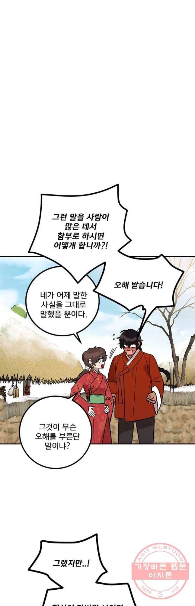 소녀신선 150화 2관문 11 8