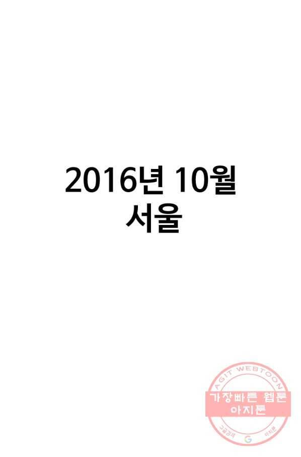 프로야구생존기 208화 1