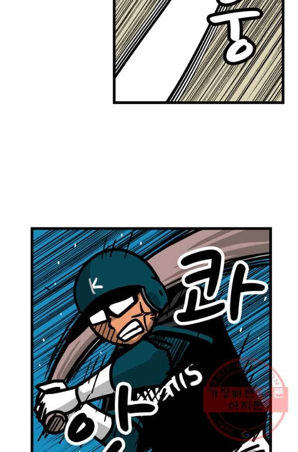 프로야구생존기 208화 12