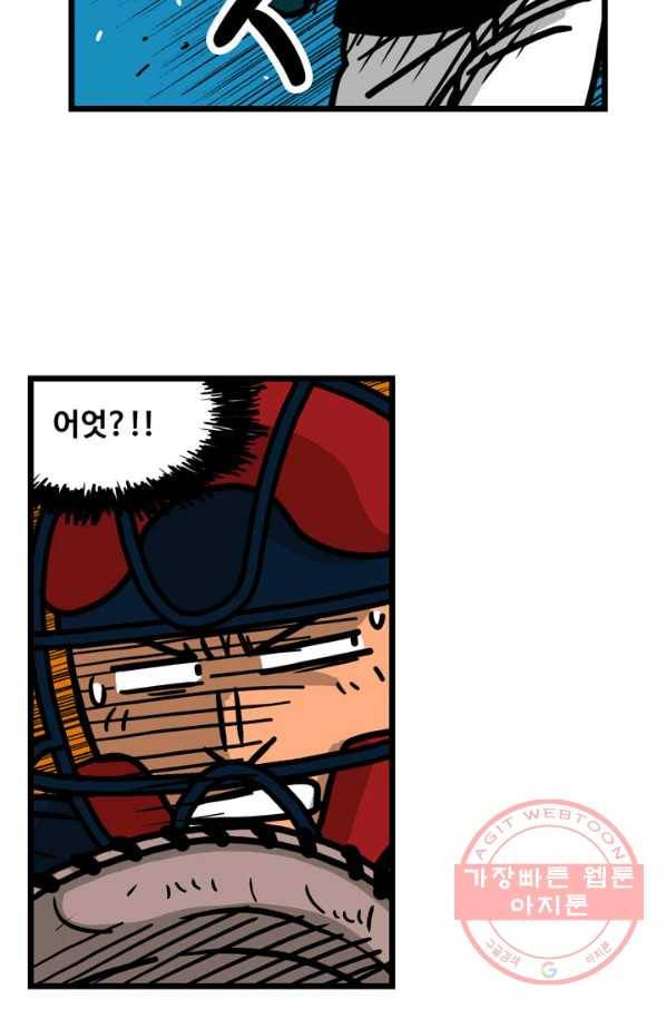 프로야구생존기 208화 13