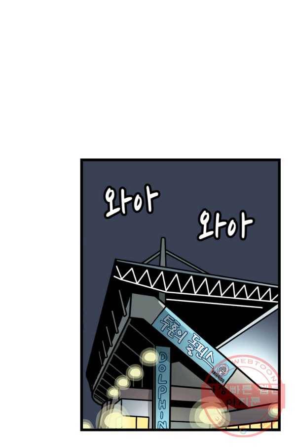 프로야구생존기 208화 27