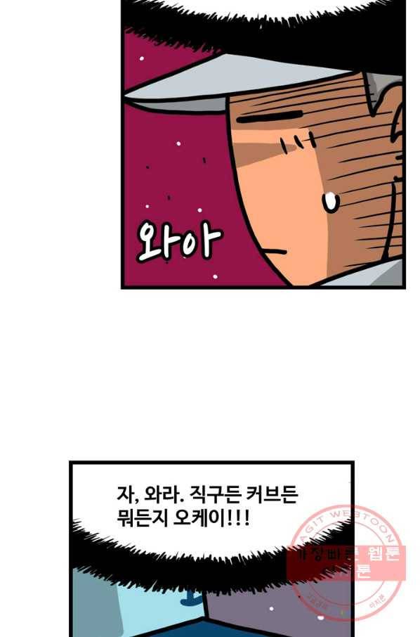 프로야구생존기 208화 38