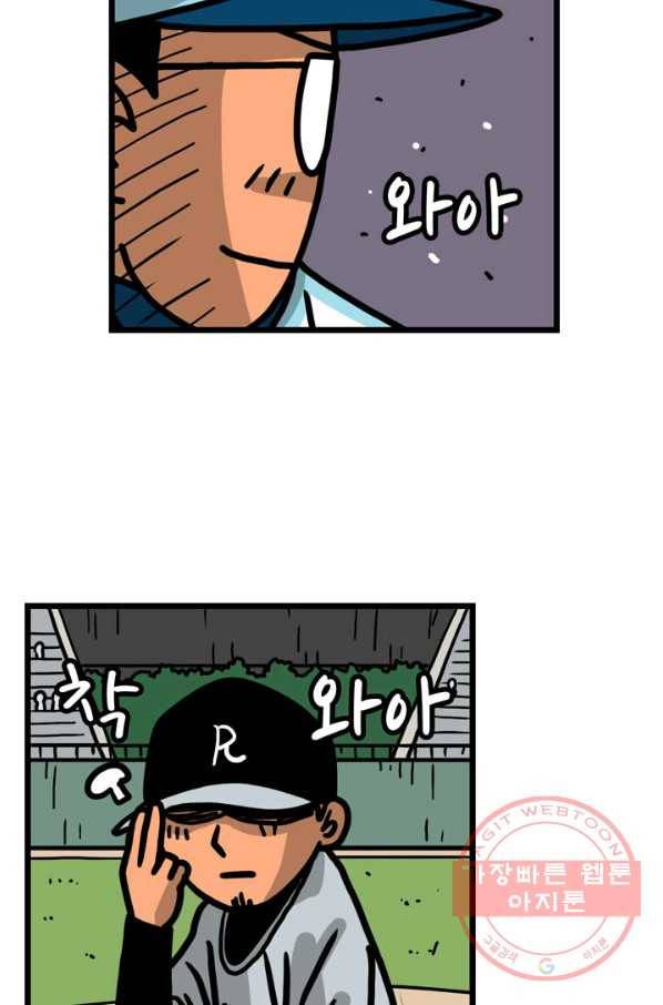 프로야구생존기 208화 39