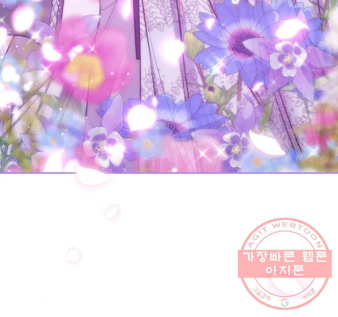 붉은 실을 조심하세요 75화 7
