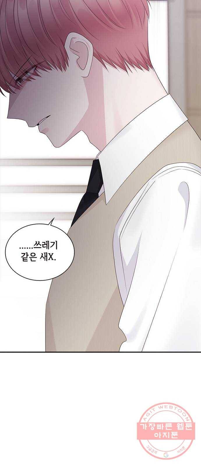 구남친이 내게 반했다 81화 13