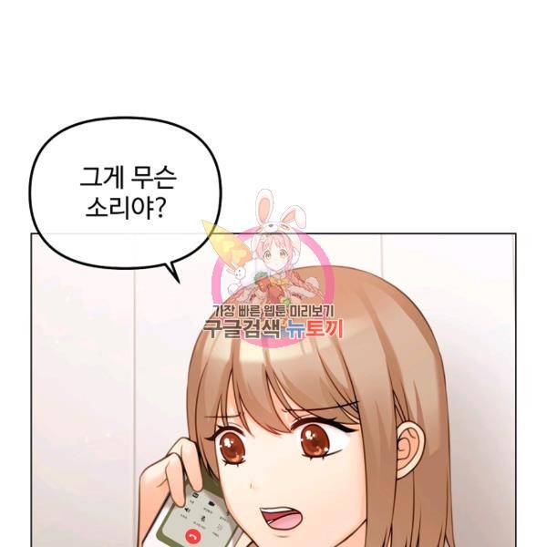 우리집 고양이는 베지테리언 16화 1