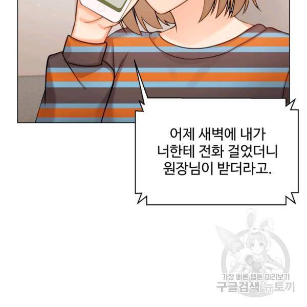 우리집 고양이는 베지테리언 16화 2