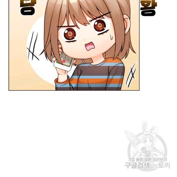 우리집 고양이는 베지테리언 16화 4
