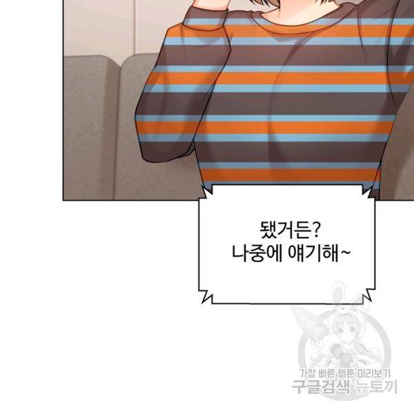 우리집 고양이는 베지테리언 16화 6