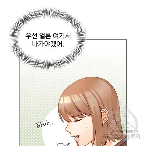 우리집 고양이는 베지테리언 16화 7