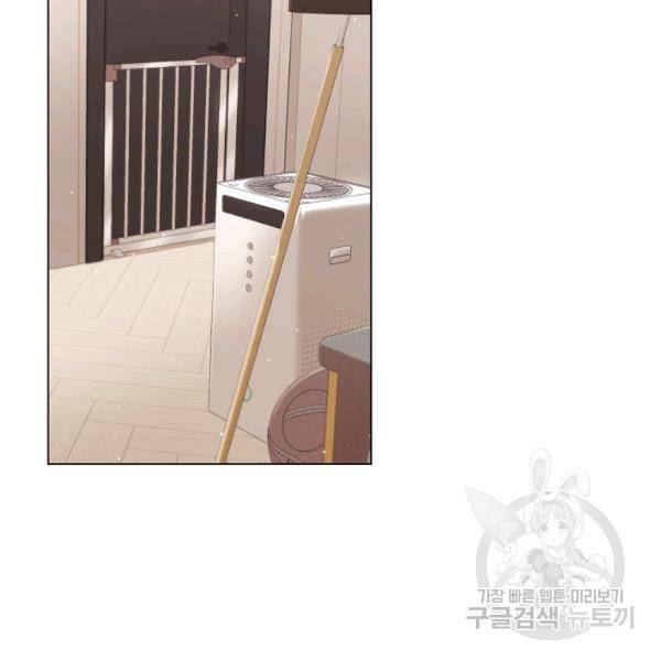 우리집 고양이는 베지테리언 16화 11