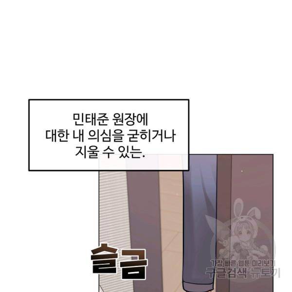 우리집 고양이는 베지테리언 16화 12