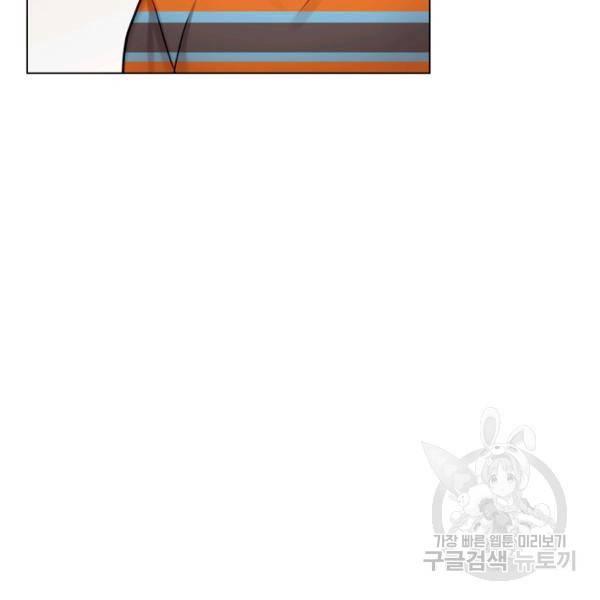 우리집 고양이는 베지테리언 16화 15