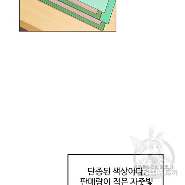 우리집 고양이는 베지테리언 16화 20
