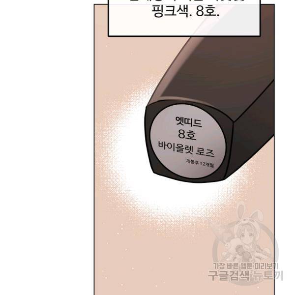 우리집 고양이는 베지테리언 16화 21