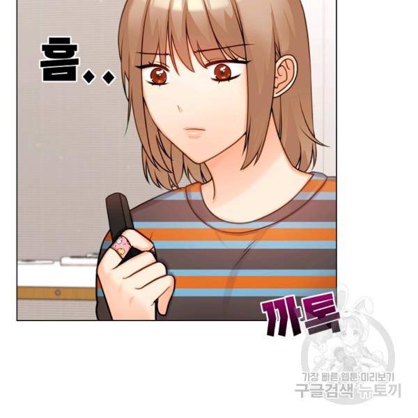 우리집 고양이는 베지테리언 16화 23
