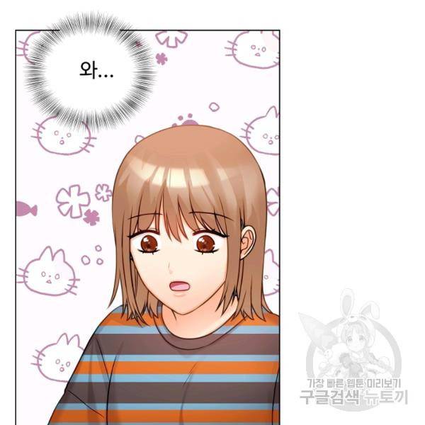 우리집 고양이는 베지테리언 16화 30