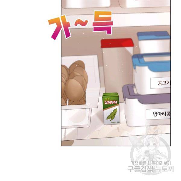우리집 고양이는 베지테리언 16화 32