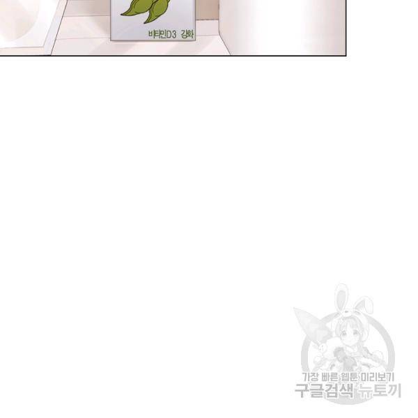 우리집 고양이는 베지테리언 16화 34