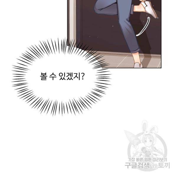 우리집 고양이는 베지테리언 16화 37