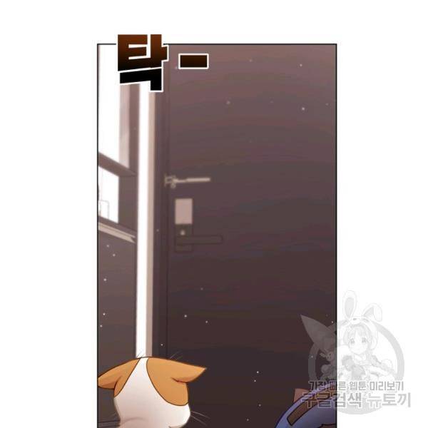 우리집 고양이는 베지테리언 16화 38