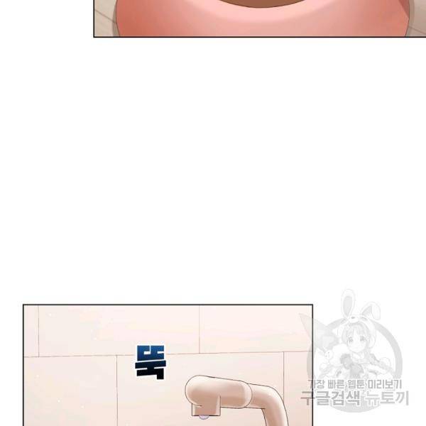 우리집 고양이는 베지테리언 16화 41