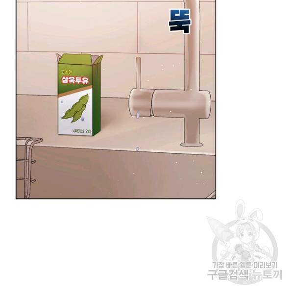 우리집 고양이는 베지테리언 16화 42