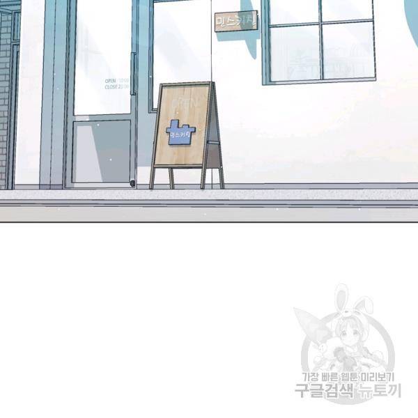 우리집 고양이는 베지테리언 16화 45