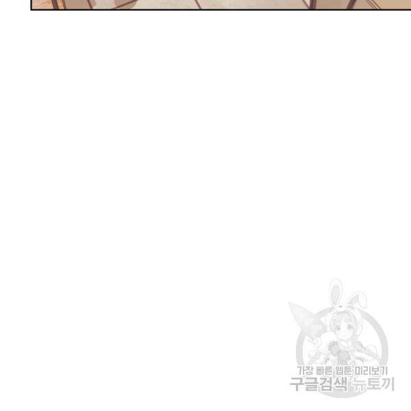 우리집 고양이는 베지테리언 16화 47
