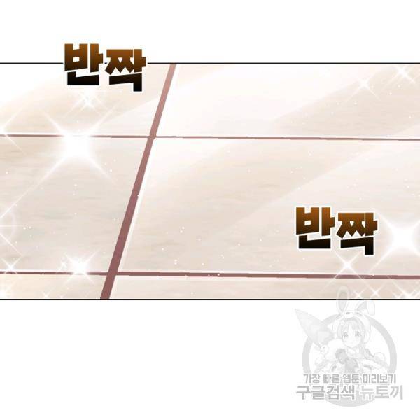 우리집 고양이는 베지테리언 16화 48