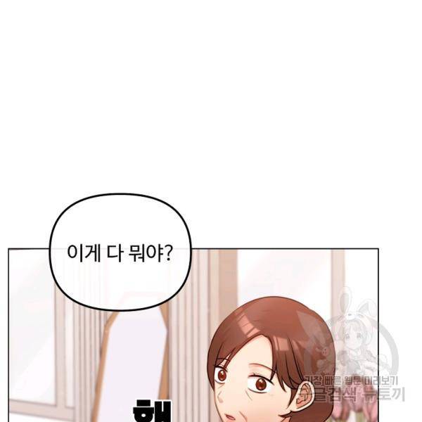 우리집 고양이는 베지테리언 16화 49
