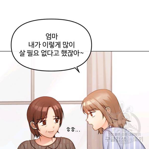 우리집 고양이는 베지테리언 16화 51