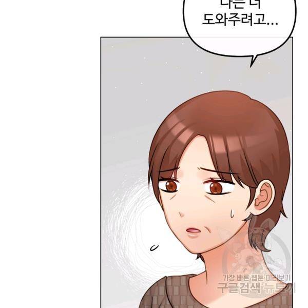 우리집 고양이는 베지테리언 16화 53