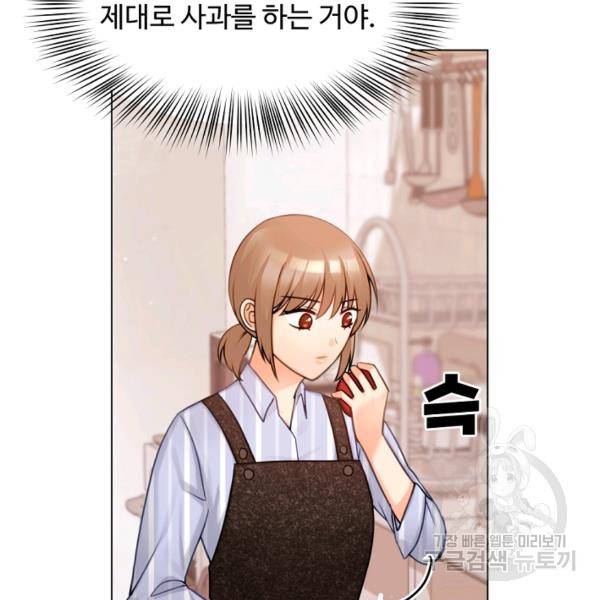 우리집 고양이는 베지테리언 16화 60