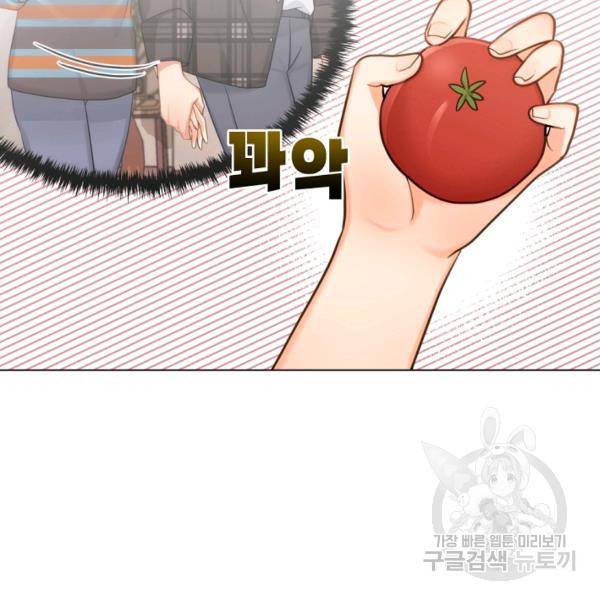 우리집 고양이는 베지테리언 16화 62
