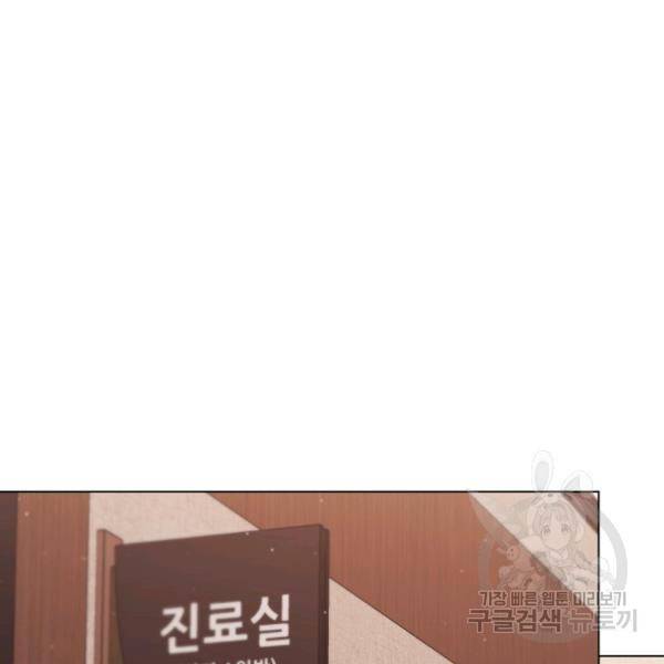 우리집 고양이는 베지테리언 16화 66