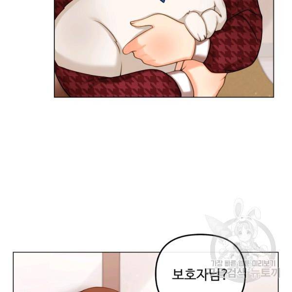 우리집 고양이는 베지테리언 16화 70