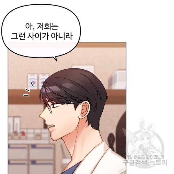 우리집 고양이는 베지테리언 16화 74
