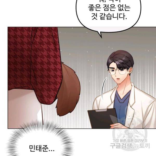 우리집 고양이는 베지테리언 16화 76