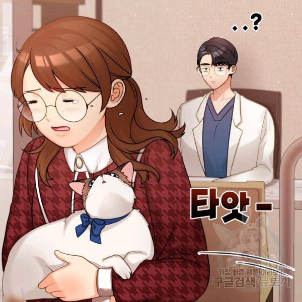 우리집 고양이는 베지테리언 16화 78