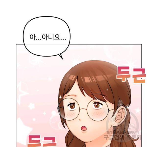우리집 고양이는 베지테리언 16화 83