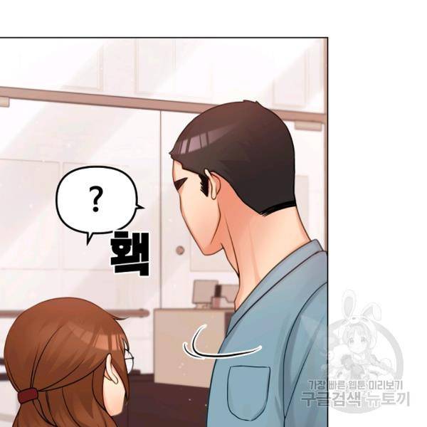 우리집 고양이는 베지테리언 16화 85