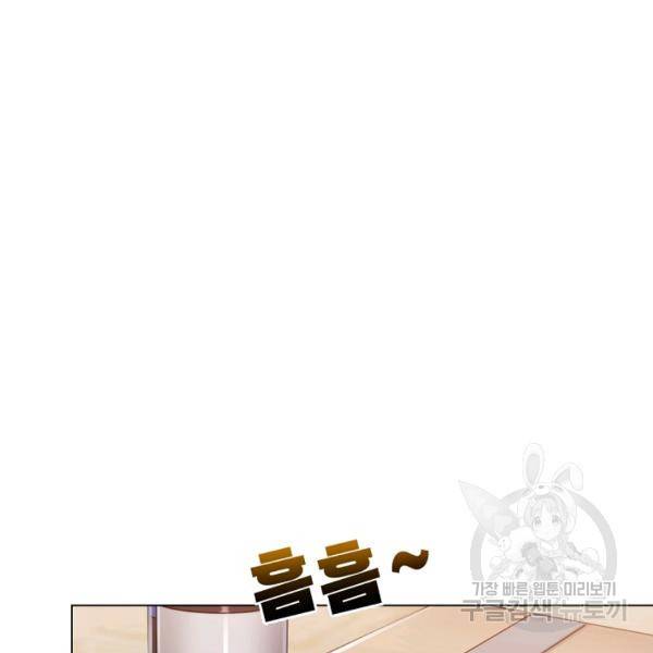 우리집 고양이는 베지테리언 16화 87