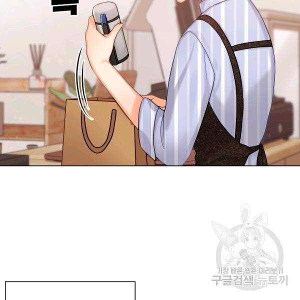 우리집 고양이는 베지테리언 16화 89