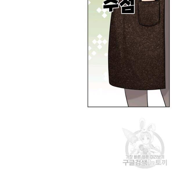 우리집 고양이는 베지테리언 16화 91
