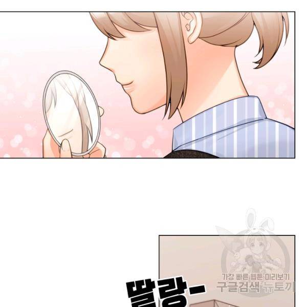 우리집 고양이는 베지테리언 16화 92